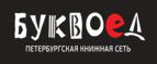 Скидка 10% на заказы от 1 000 рублей + бонусные баллы на счет! - Шатки